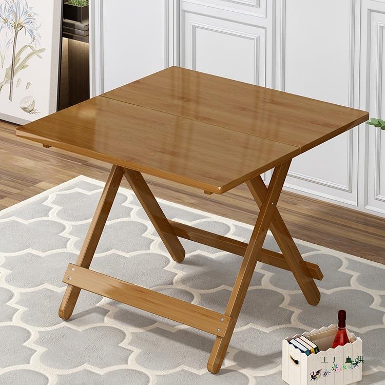 实木可折叠桌子简易餐桌家用吃饭桌子出租房用摆摊商用楠竹小方桌
