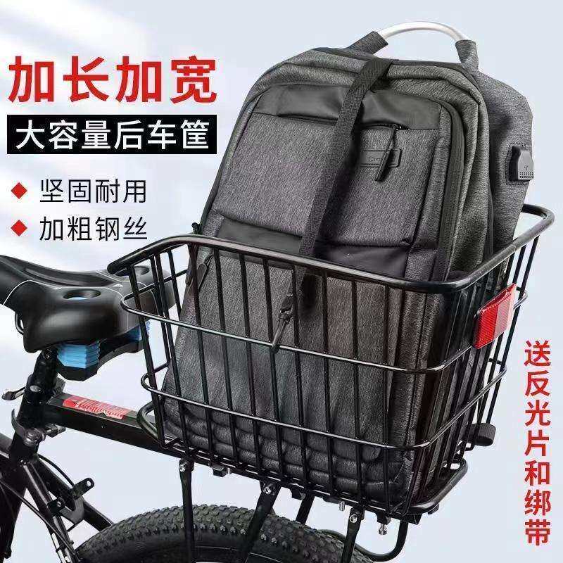 山地车篮自行车后车筐儿童折叠车后置篮子放书包单车后篮加大车篓