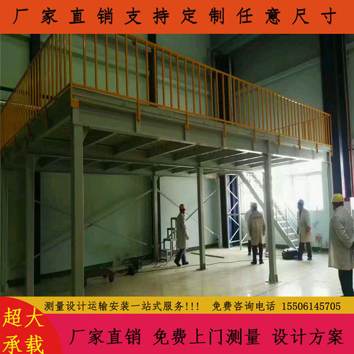 苏州直销平台兴化泰兴平台张家港常熟太仓阁楼二层储货重型钢平台