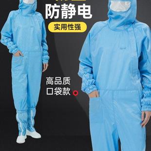 网格百级无尘服洁净无尘衣连体防静电服防尘防护服净化车间工作服