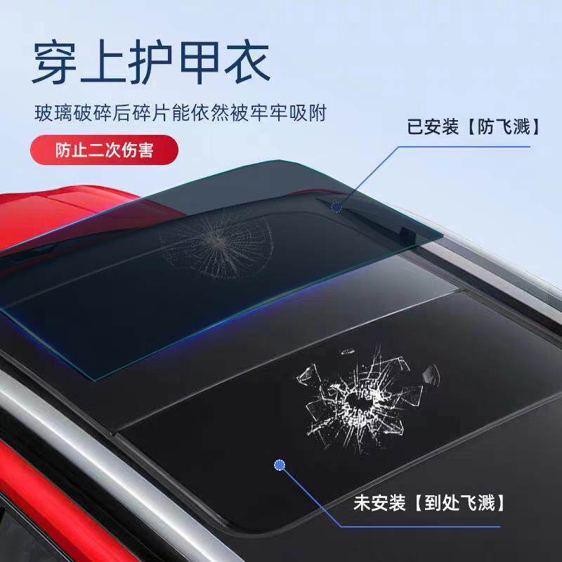 汽车TPUt天窗冰甲镀银金属反射玻璃高隔热全景天窗太阳膜防晒防爆