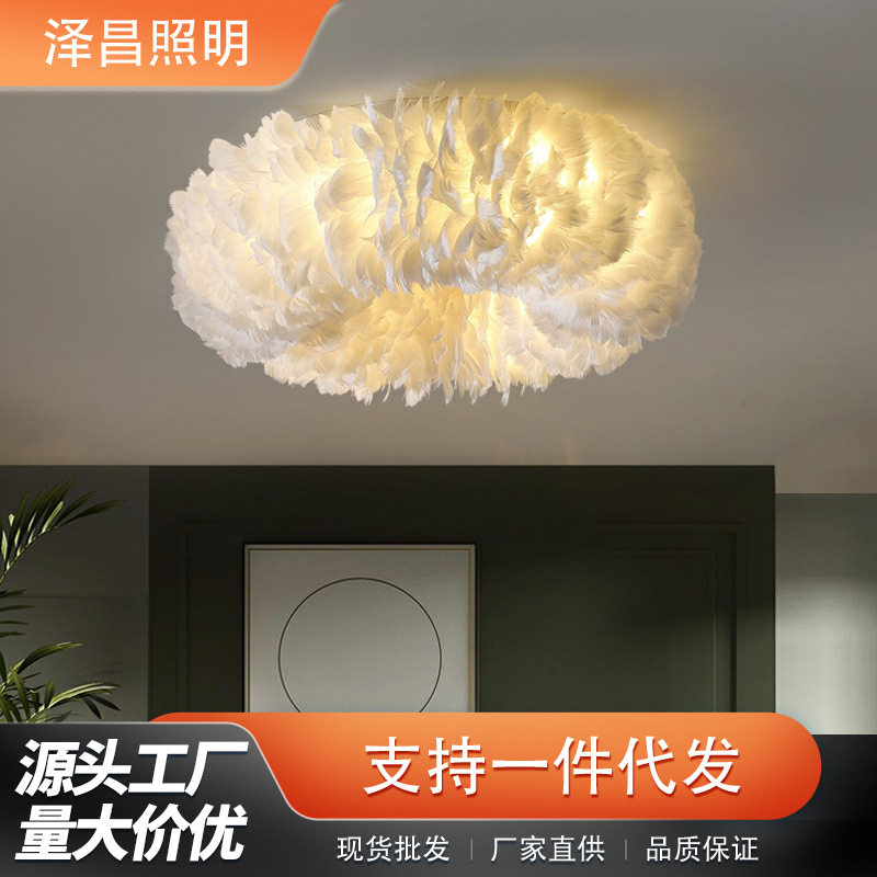 奶油风现代简约羽毛吸顶灯北欧网红爆款房间书房儿童房卧室吸顶灯