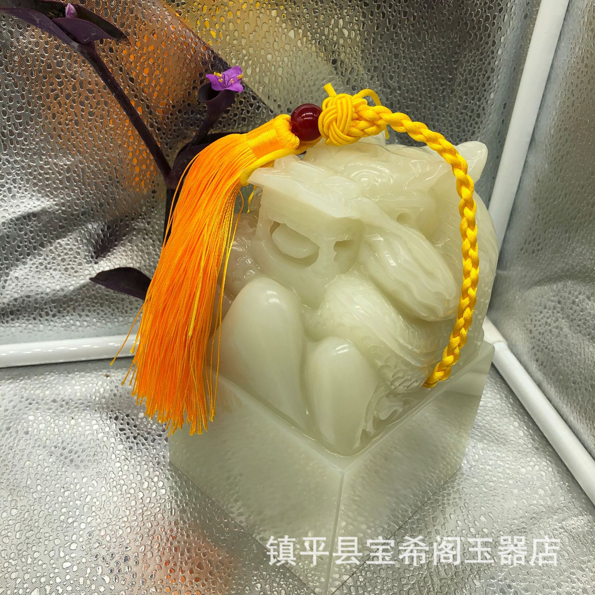 阿富汗青白玉玉玺摆件铭文刻字喷砂开业送礼办公用品