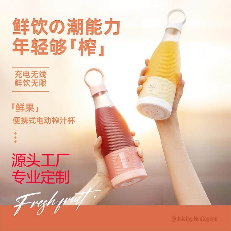 优贰无线磁吸榨汁杯户外便携USB充电式电动静音果汁杯榨汁机