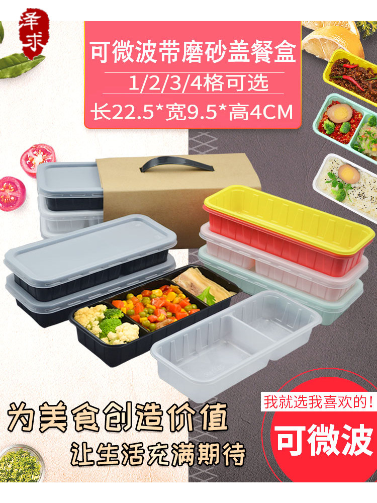 一次性三格透明长方形餐盒