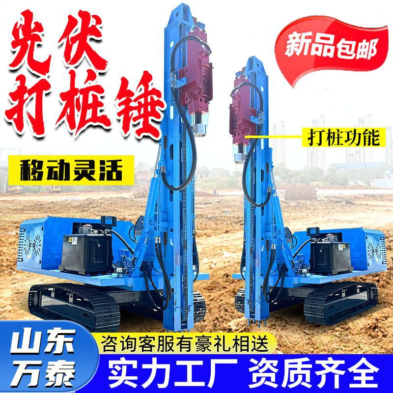 光伏螺旋钻桩机履带式冲击潜孔钻机光伏发电站地钉钻孔机