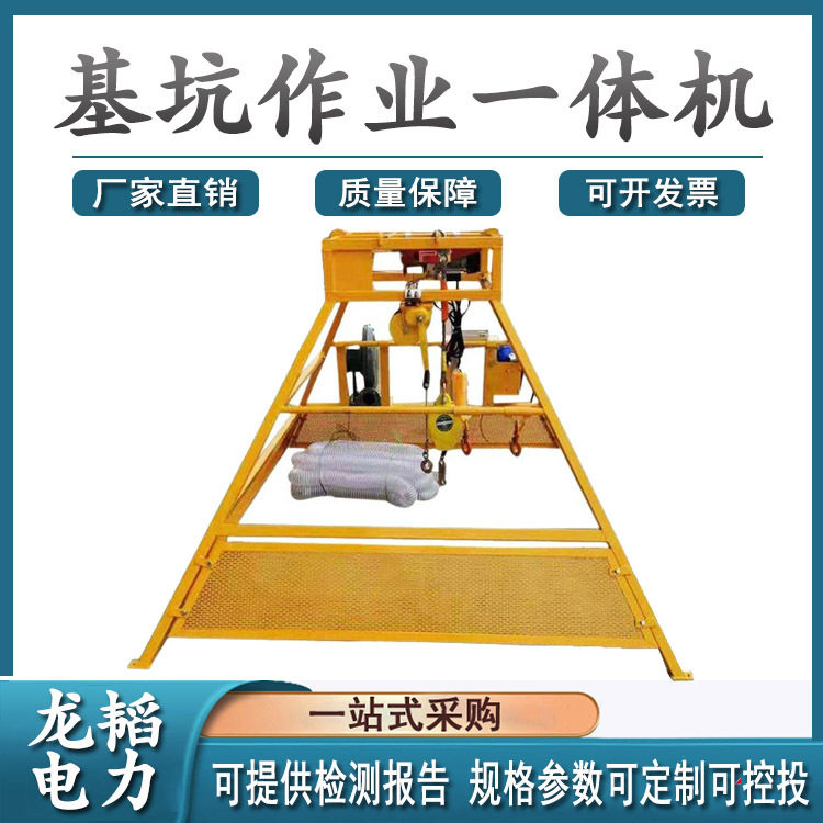 自动提料升降摇架机多功能物料提升送风升降机器基坑作业一体机