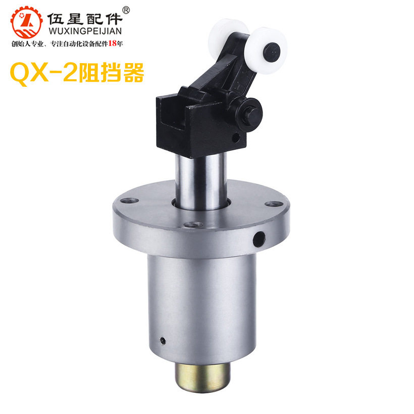 QX-2阻挡器 轻型阻挡器 止挡器 轻型带缓冲阻挡器 组装线配件
