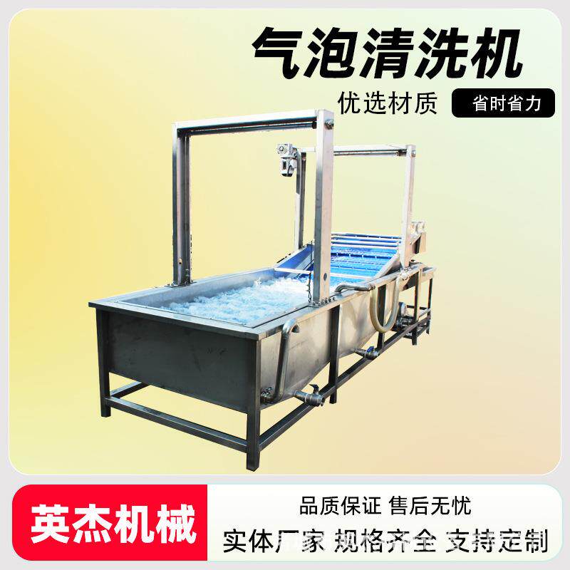 多功能蔬果净菜清洗设备流水线气泡洗菜机大型水浴式气泡清洗机