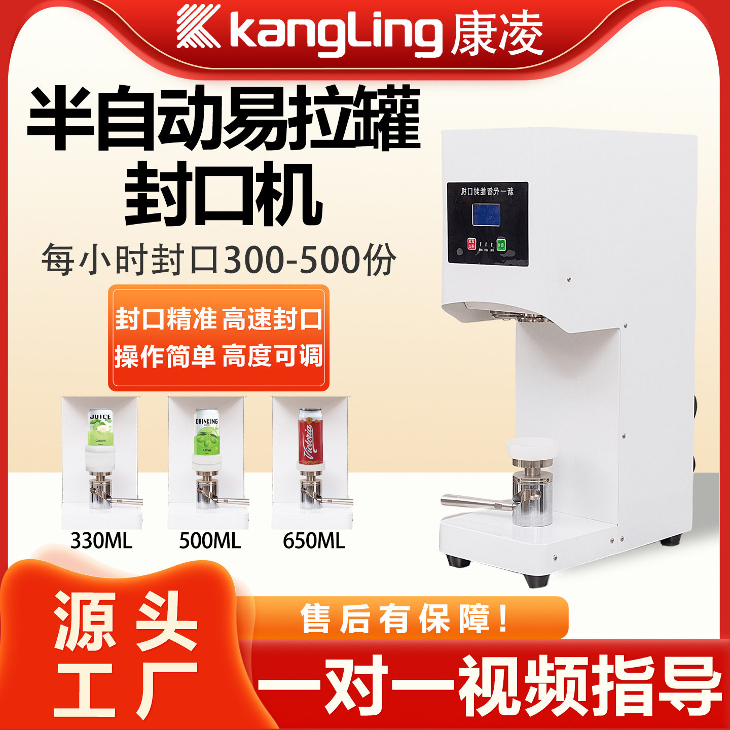 商用半自动封罐机奶茶店易拉罐