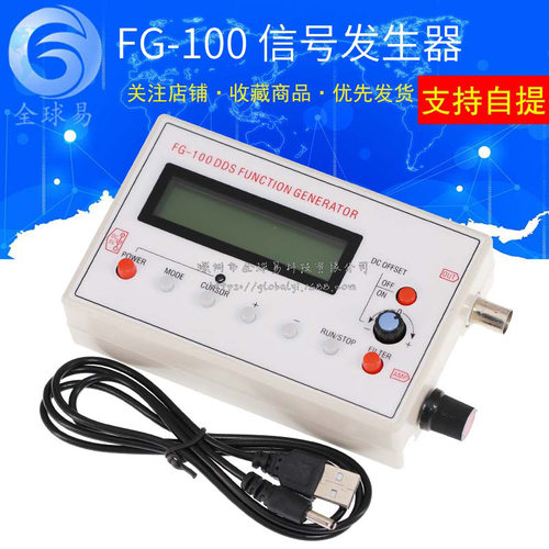 DDS信号发生器 FG-100 DDS函数发生器 Function Signal Generator