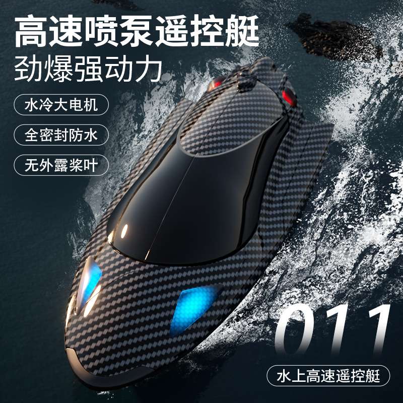 热销新品RC遥控船FY011快艇赛艇高速船竞速水上玩具水冷涡喷船模