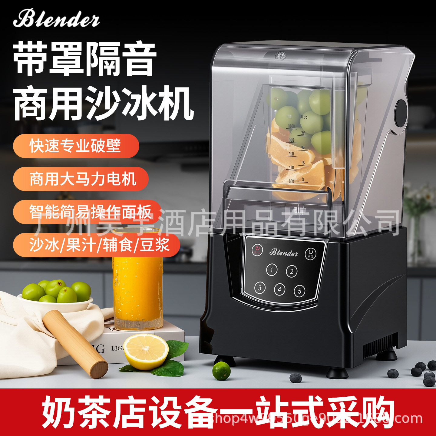 商用奶茶店全自动静音沙冰机