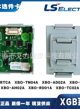LS产电PLC选件卡XGB系列XBO-RD01A/RTCA/DC04A/TN04A/AD02A