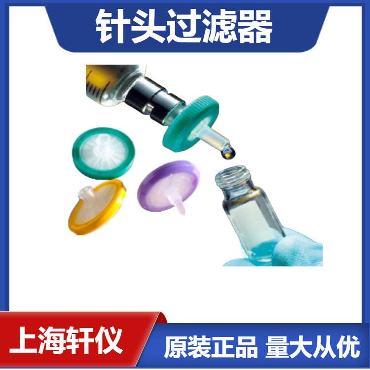 SLAA033SB Millipore Millex-AA 混合纤维素酯一次性针式过滤器