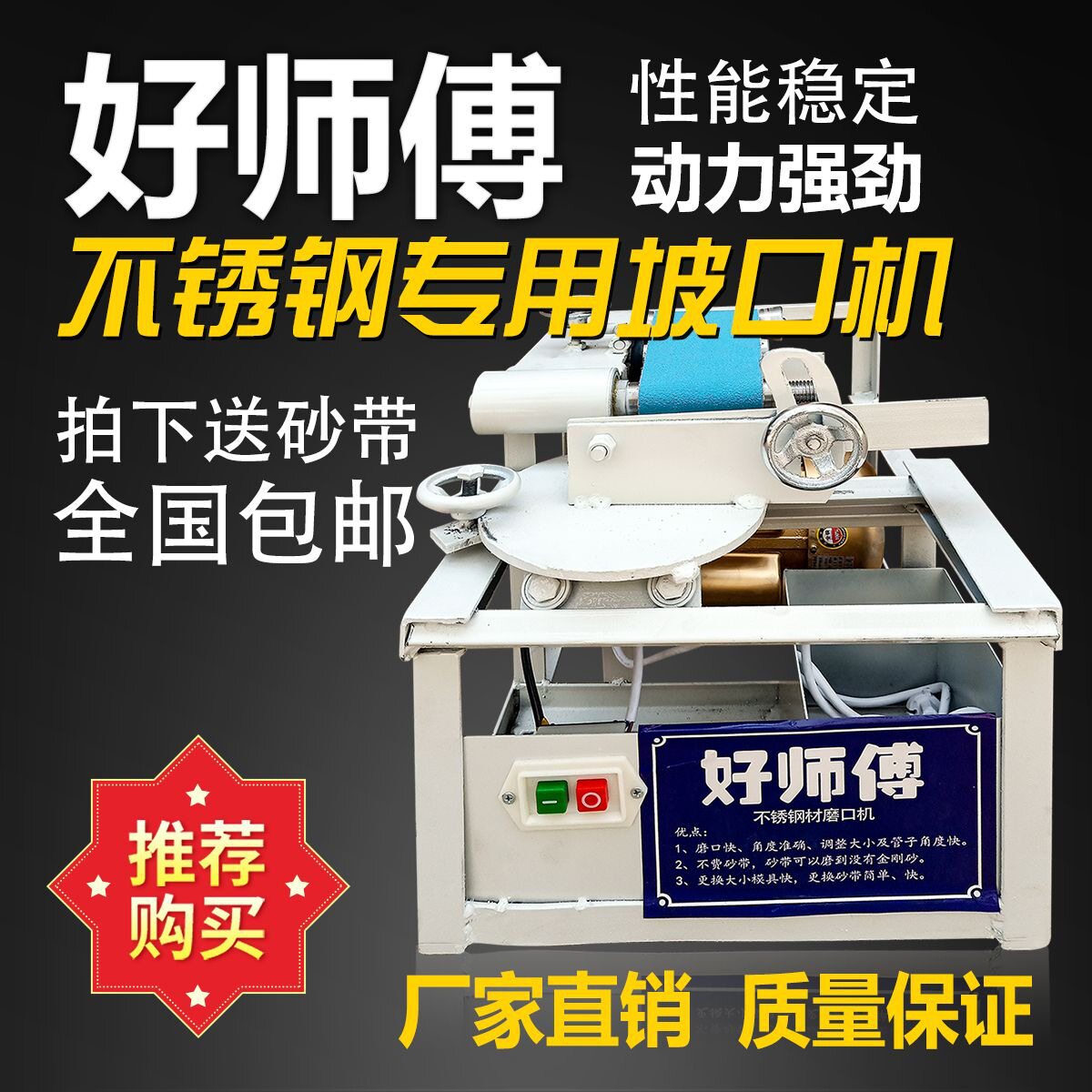好师傅磨口机不锈钢磨口机楼梯扶手小型破口机便携弧口新款坡口机