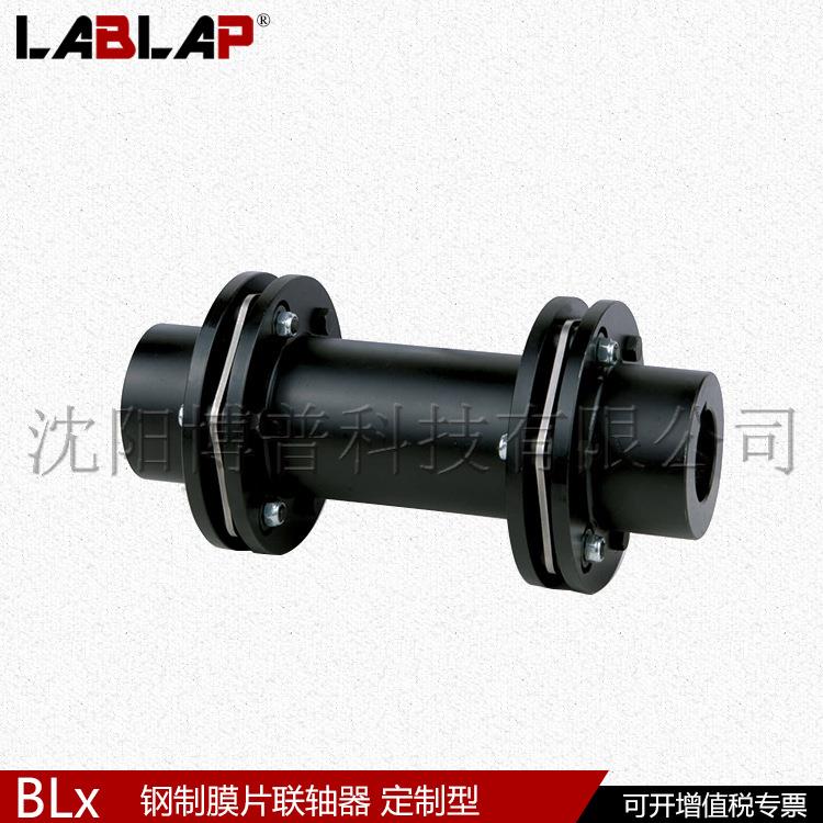 BOTEXBLx钢制膜片联轴器叠片加长轴弹性连接非标订制挠性联轴器