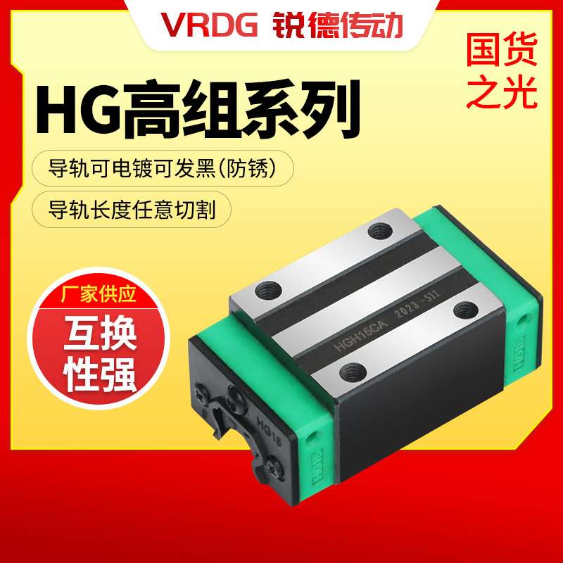 HGRHGWHGH55CACC直线导轨滑块方形法兰导轨滑块线性滑轨
