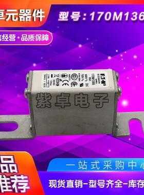170M1366/1367/1368/1369/1370/1371/1372伊顿巴斯曼快速熔断器