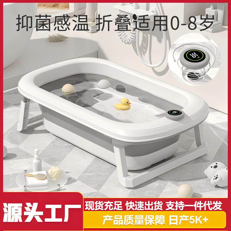 大号感温浴盆洗澡盆婴儿可折叠幼儿坐躺浴桶小孩家用澡盆新生用品