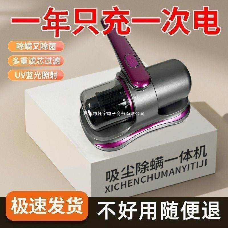 无线除螨仪家用床上紫外线除菌吸尘器大吸力手持扫床吸灰消毒,纺织面料/辅料/配套,纺织机械配件,淘宝优惠券,粉丝福利购,淘宝优惠卷