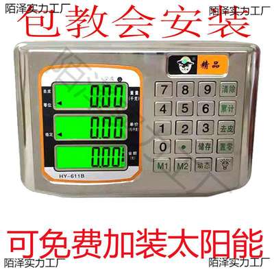 防水地磅电子秤台秤配件秤头表头显示器仪表头通用电子秤头显示屏