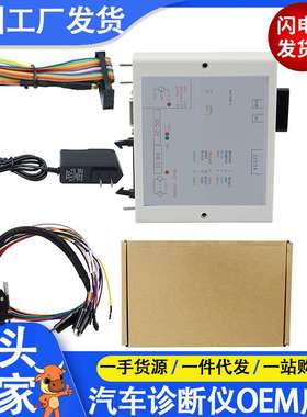 PowerBox Adapter for KTMFLASH V1.95 Programmer电源盒不含主机