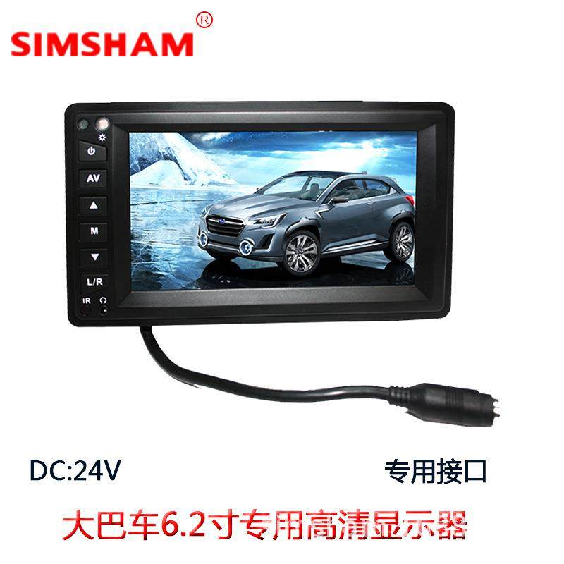 大巴车货车6.2寸高清AV显示器专用航空接口