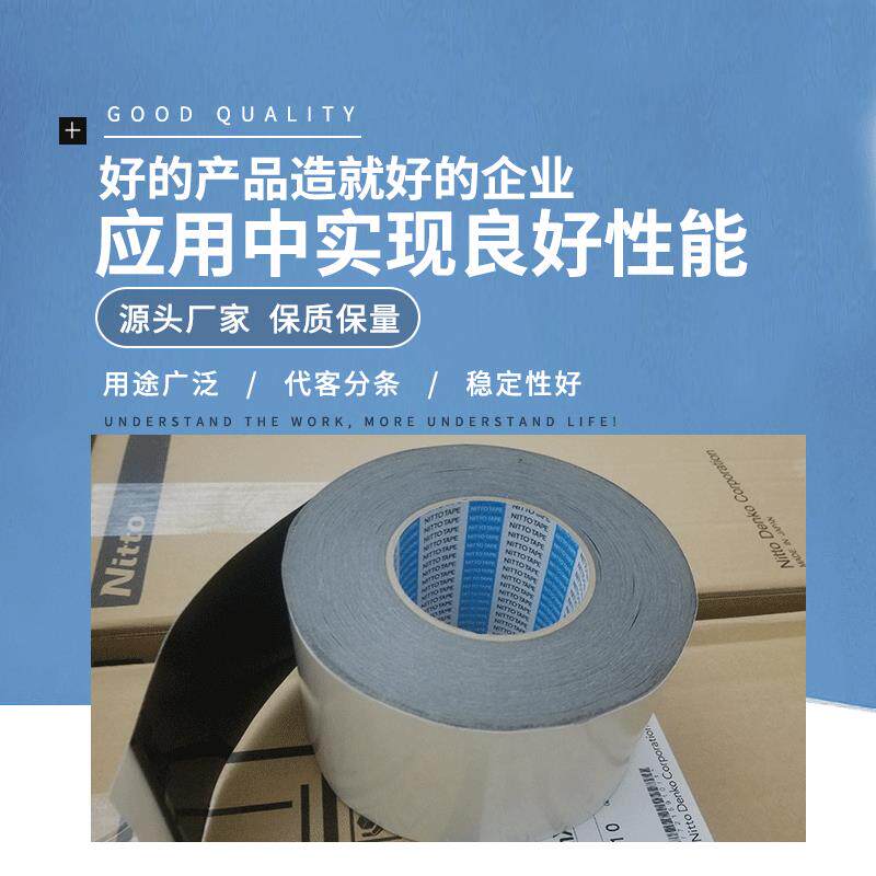 日东VR5311可牢固粘附于橡胶表面的双面胶带VR-5311粘合橡胶金属
