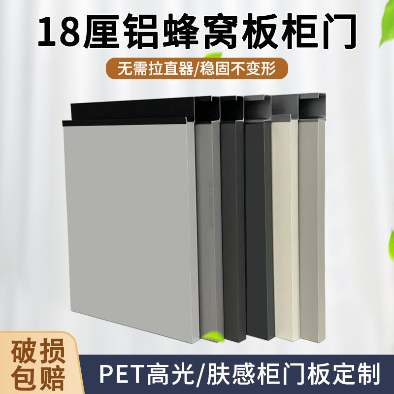蜂窝铝板阳台带框免打孔洗衣柜