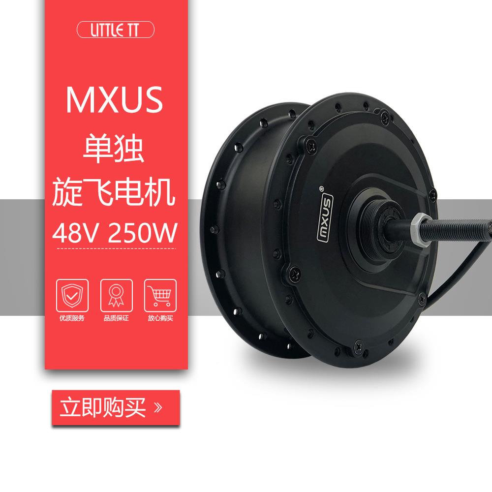 MXUS自行车锂电改装小高速48V250W后驱旋飞山地/公路自行车