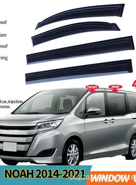 适用丰田NOAH诺哈晴雨挡TOYOTANOAHR802014-2021Windowvisors