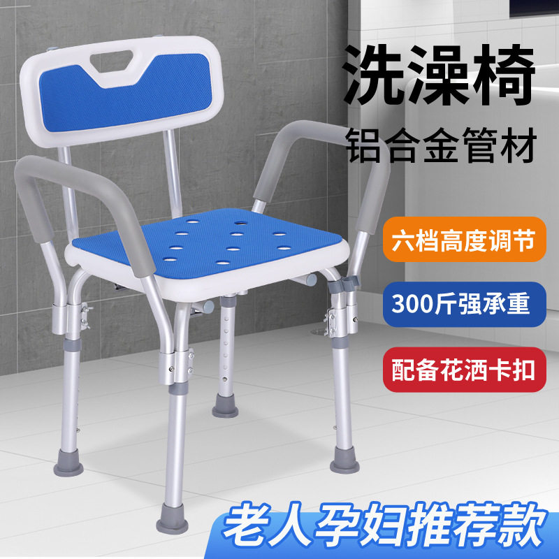 老人洗澡椅坐便椅卫生间淋浴椅高度可调节沐浴凳孕妇残疾人洗澡凳