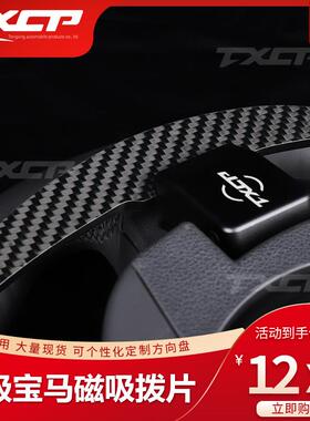 适用于宝马FG底盘宝马1系F20F21F52F40碳纤磁吸换挡拨片