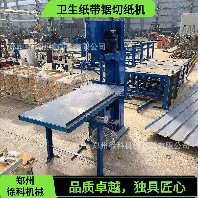 全自动带锯切纸机烧纸打孔烧纸机器火纸生产设备纸管切割机