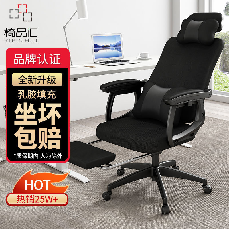 电脑办公椅椅会议转椅家用竞技椅子游戏椅搁脚午休椅升降座椅批发