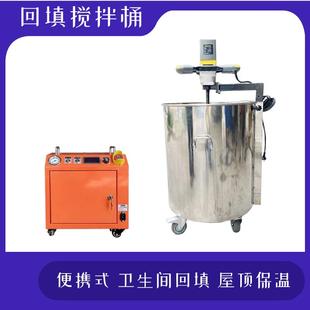 小型水泥发泡机家装型卫生间回填宝搅拌机自流平水泥搅拌发泡桶