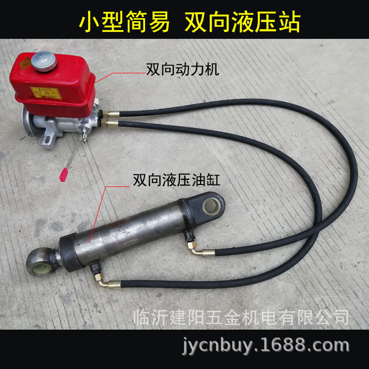 双向液压站动力单元油缸改装
