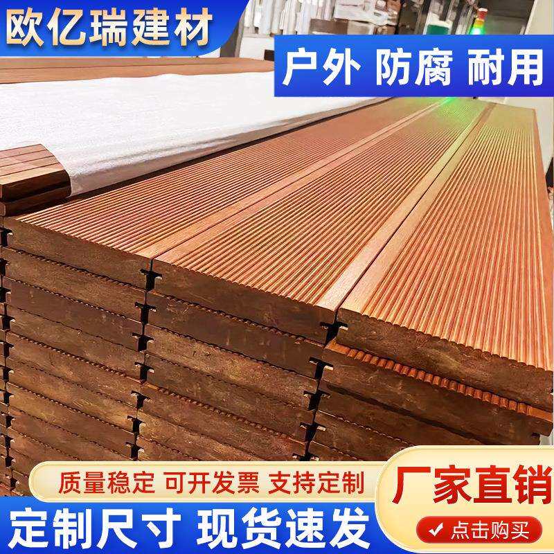 竹木地板室外耐用高耐重竹防腐实木木板户外公园木材栈道