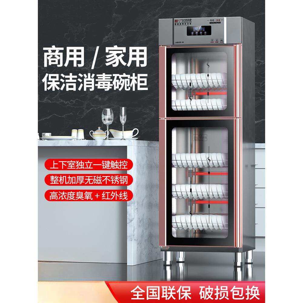 墨耐消毒柜商用立式大容量不锈钢消毒碗柜家用双门饭店餐具保洁柜
