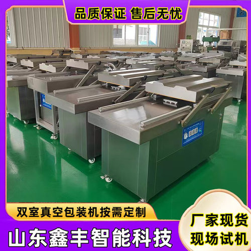 广慧元五谷杂粮真空包装机 600双室熟食牛羊肉真空包装机 厂家