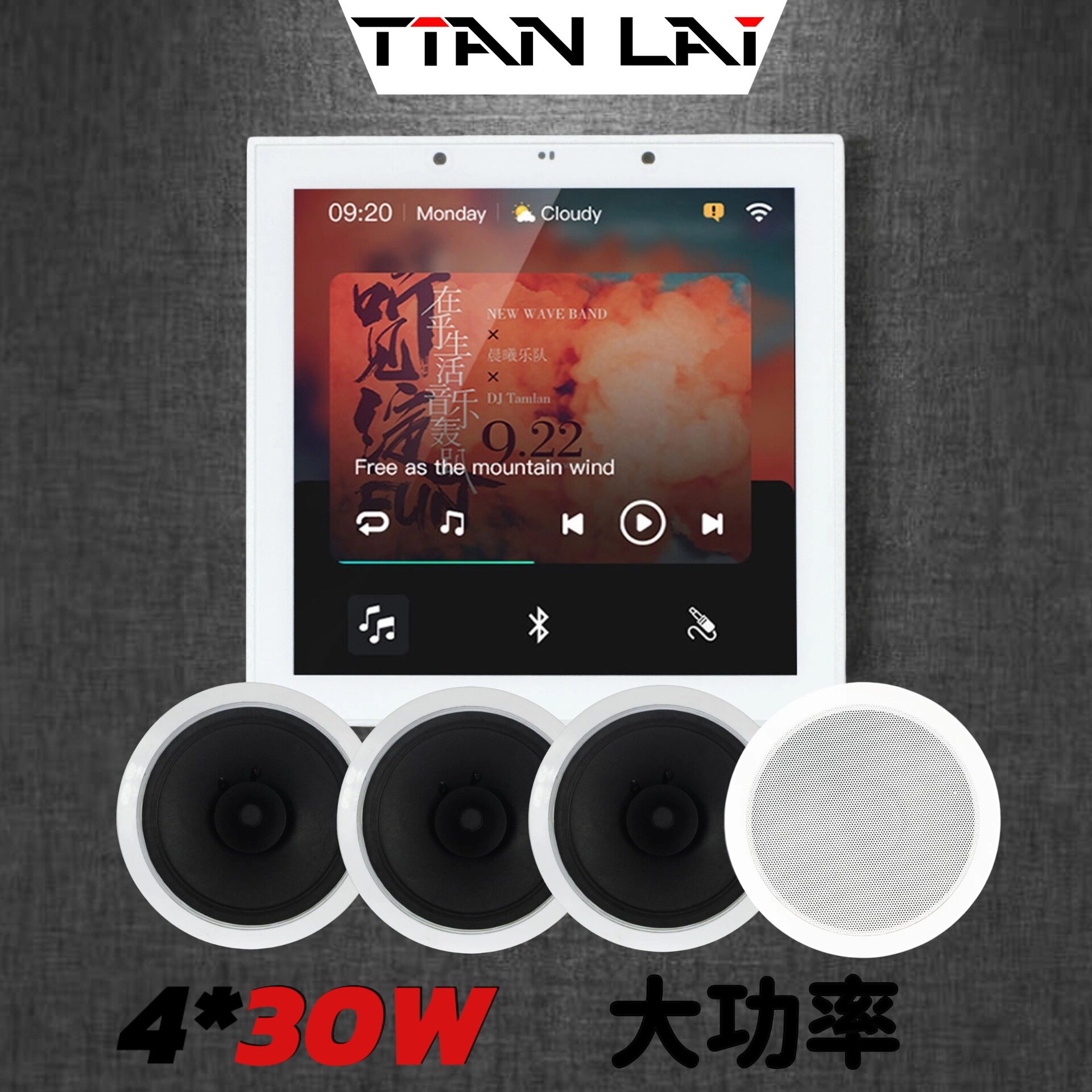 天籁4寸背景音乐套装86w家用客厅嵌入式音箱音响86主机语音控制器