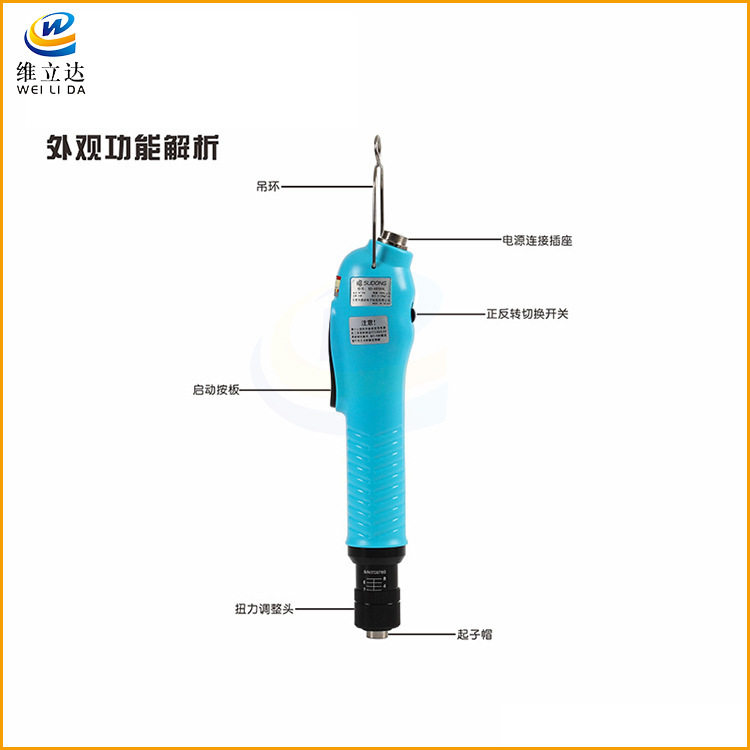 速动SD-A6300L无刷电动螺丝刀SUDONG电批工业级手按式电动起子
