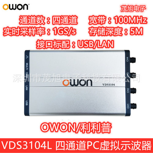 利利普VD3104L100MHz四通道PC虚拟示波器1GS/s采样标配USB/LAN