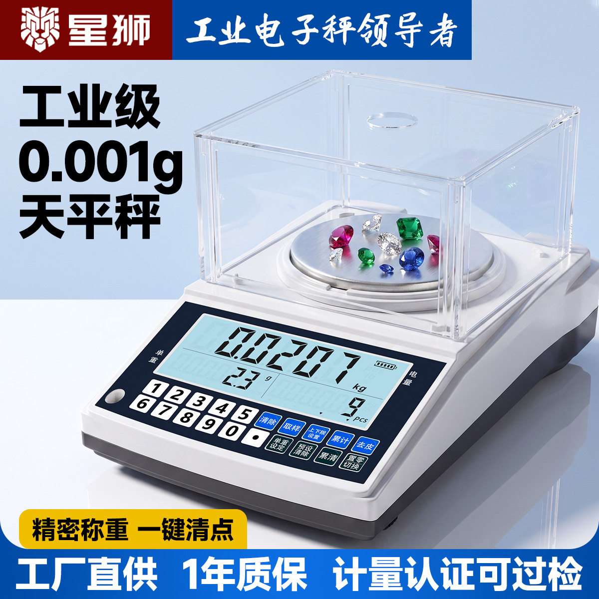 电子秤精准称重克数0.001克重秤称布料0.01g珠宝秤实验室电子天平