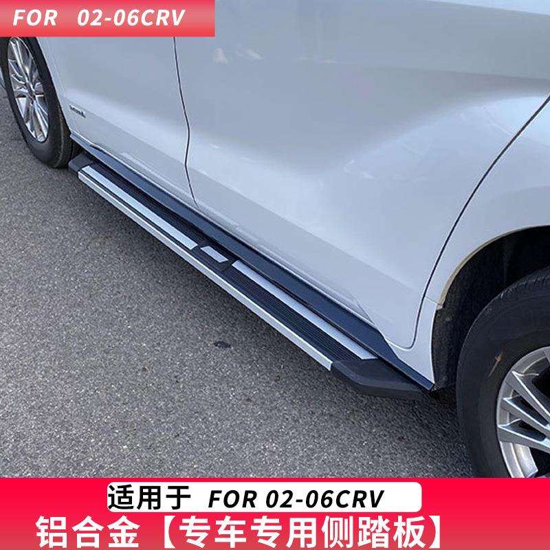 CRV02/03/04/05/06款CRV踏板05款CRV侧踏板老款05CRV踏板