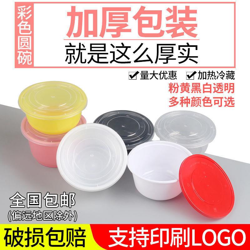 次性餐盒打包注塑碗美式快餐盒碗塑料饭盒汤碗冰粉碗加厚厂厂