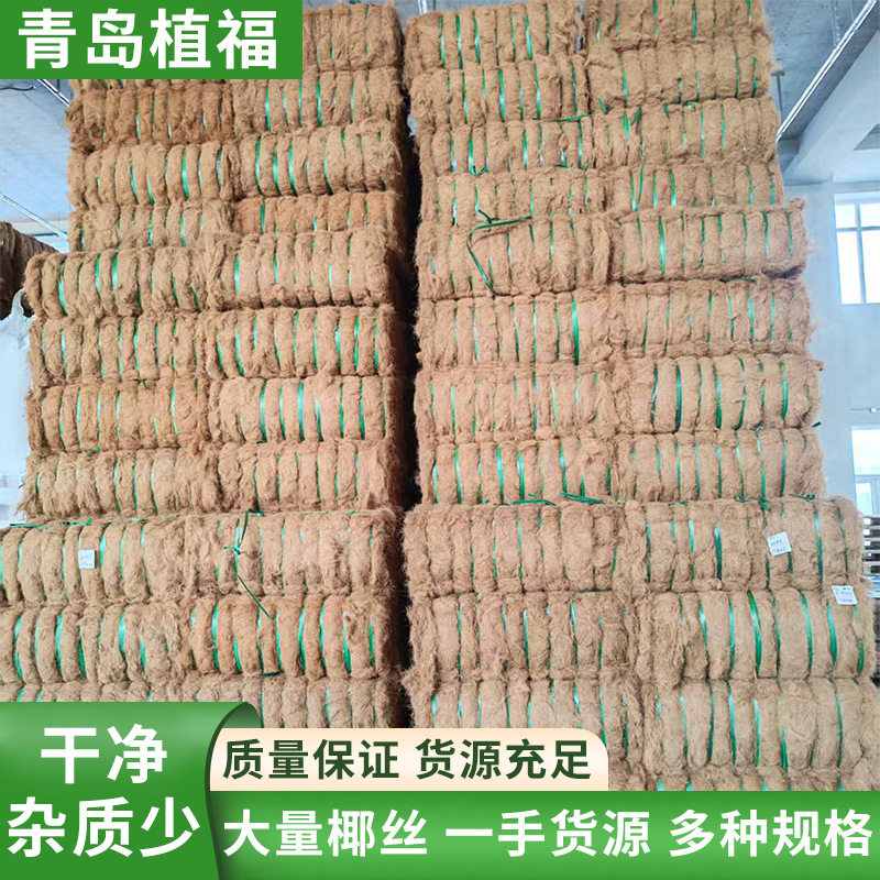 椰丝垫料天然椰棕丝纤维草花盆填充园艺铺面椰壳鸟巢椰丝盆栽用