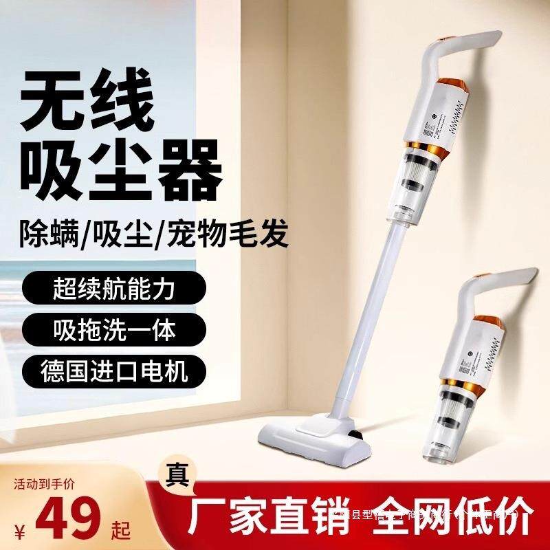 无线吸尘器家用大吸力手持小型除螨仪拖地机吸扫一体机沙发拖洗