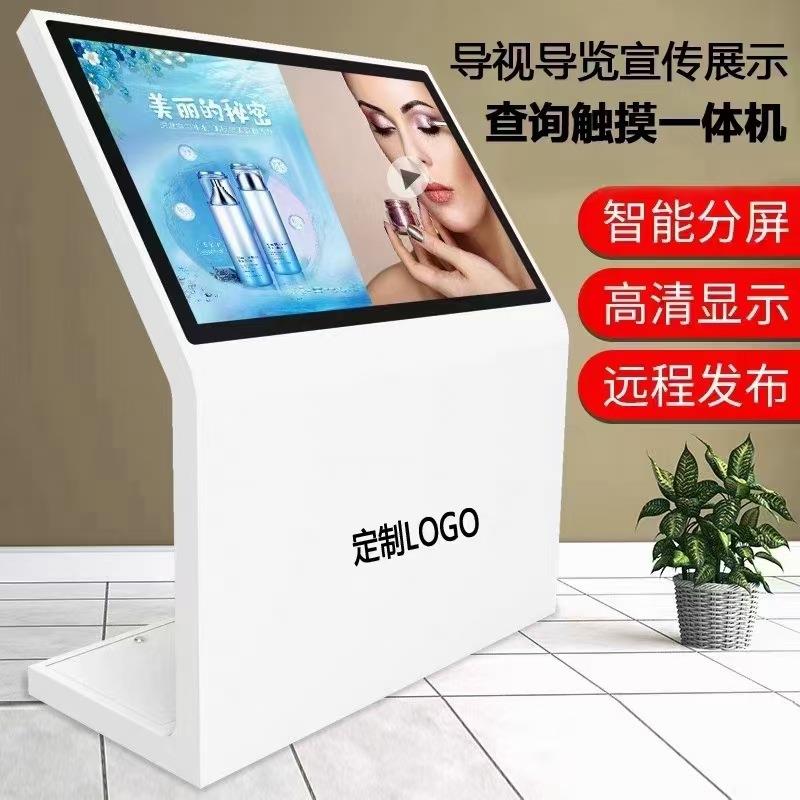 斜卧式55寸查询机L型终端机10点电容触摸高清商场导航广告一体机